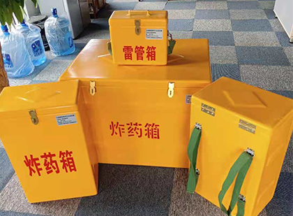 达尔罕茂明安联合玻璃钢（雷管）炸药箱