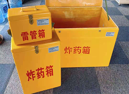 达尔罕茂明安联合玻璃钢（雷管）炸药箱