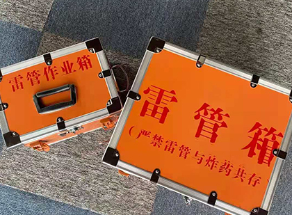 达尔罕茂明安联合雷管箱