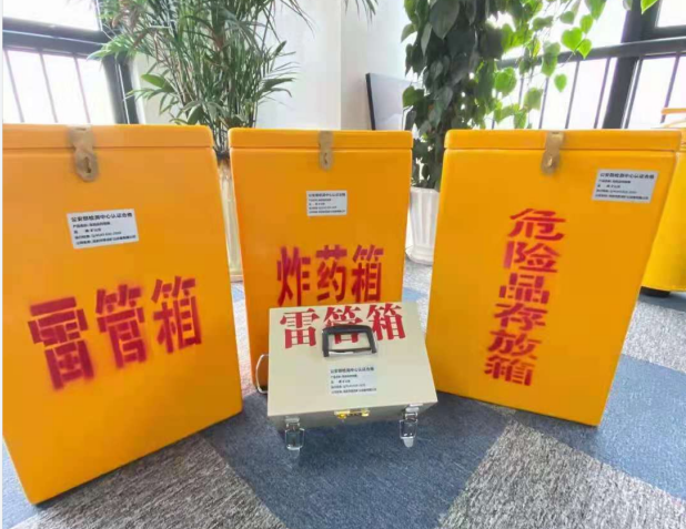 达尔罕茂明安联合雷管箱的存放形式：如何科学安全地储存矿用雷管