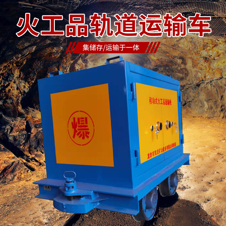 达尔罕茂明安联合凯龙KL-600YD移动式火工品运输车的标准规格型号和尺寸说明