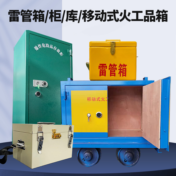 达尔罕茂明安联合凯龙KL-600YD/KL-762YD/KL-900YD火工品运输车的标准规格型号和尺寸说明